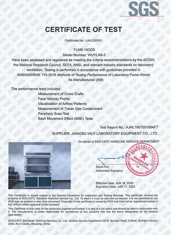 SGS通風柜ASHRAE110-2016檢測報告